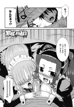 Page 87 of Otsukaeshimasu Goshujinsama