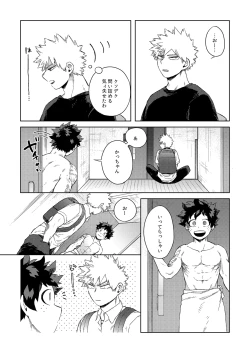 Page 27 of Datte Boku wa Hajimete dakara