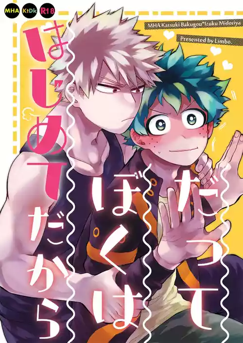 Download Datte Boku wa Hajimete dakara