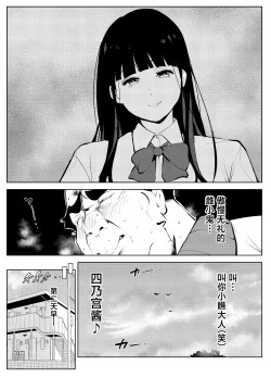 Page 15 of Owakon Gakuen Tousatsu Kyoushi  VS Joshikousei  no Maki!