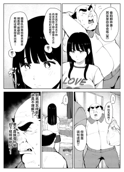 Page 31 of Owakon Gakuen Tousatsu Kyoushi  VS Joshikousei  no Maki!