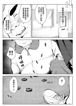 Page 5 of Owakon Gakuen Tousatsu Kyoushi  VS Joshikousei  no Maki!