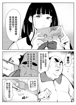 Page 7 of Owakon Gakuen Tousatsu Kyoushi  VS Joshikousei  no Maki!