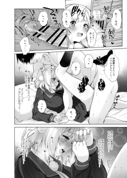 Page 15 of Idol Kamieshi
