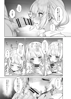 Page 18 of Idol Kamieshi