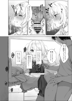 Page 23 of Idol Kamieshi