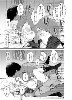 Page 34 of Idol Kamieshi