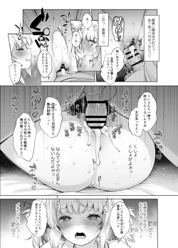 Page 36 of Idol Kamieshi