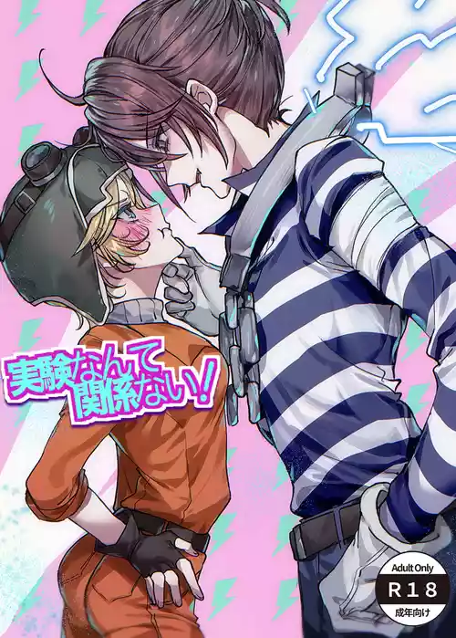 Download Jikken Nante Kankeinai!