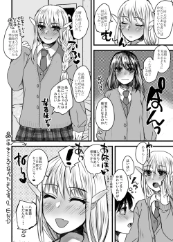 Page 20 of 128 Sai no Elf ga Uchi ni Tenseishitekita. Vol . 2 Doukyo-hen