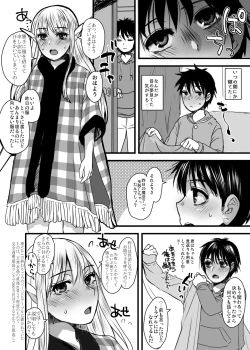 Page 3 of 128 Sai no Elf ga Uchi ni Tenseishitekita. Vol . 2 Doukyo-hen