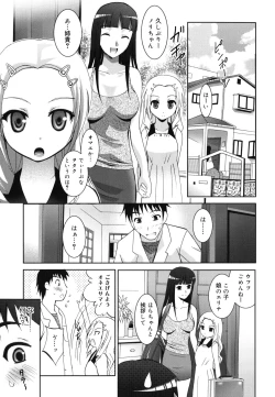 Page 108 of Hatsujou DNA