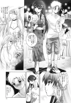 Page 14 of Hatsujou DNA