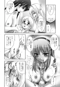 Page 177 of Hatsujou DNA