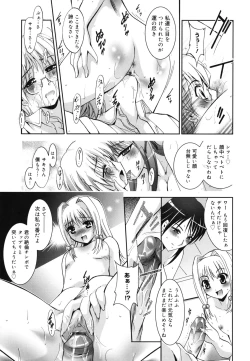 Page 188 of Hatsujou DNA