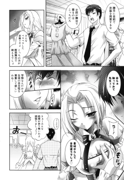 Page 191 of Hatsujou DNA