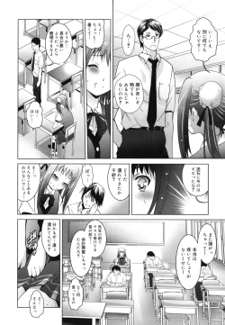 Page 33 of Hatsujou DNA