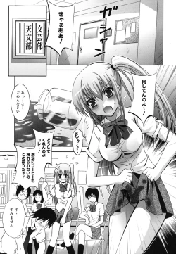 Page 48 of Hatsujou DNA