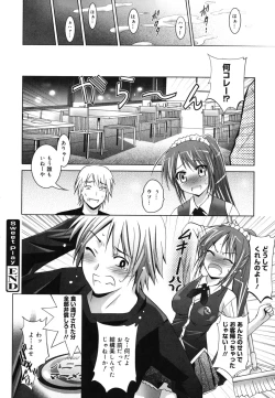 Page 87 of Hatsujou DNA