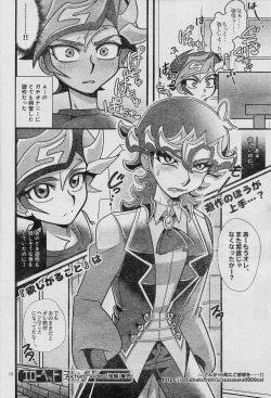 Page 12 of Ero Head 6gou