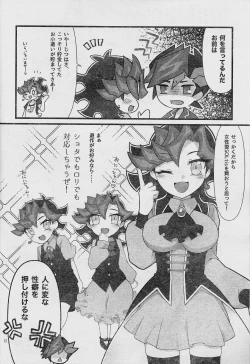 Page 14 of Ero Head 6gou