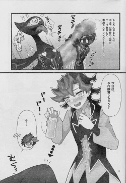 Page 17 of Ero Head 6gou