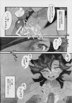 Page 18 of Ero Head 6gou