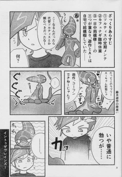 Page 31 of Ero Head 6gou