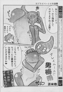 Page 32 of Ero Head 6gou