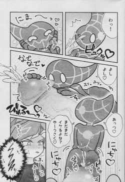 Page 33 of Ero Head 6gou