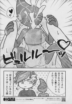 Page 34 of Ero Head 6gou