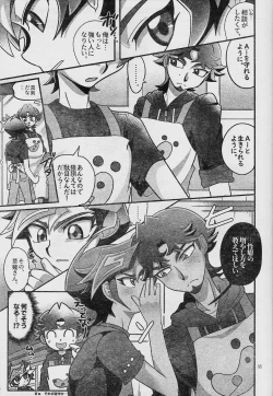 Page 7 of Ero Head 6gou