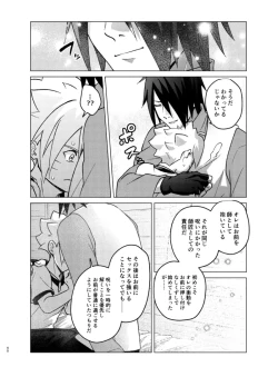 Page 39 of 師弟よ 恋せず愛したまへ4