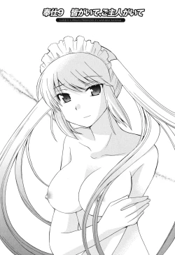 Page 168 of Maid wa Miracle Vol. 03