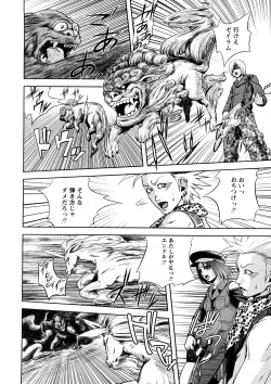 Page 117 of Comic Ran-Oh! Vol. 4