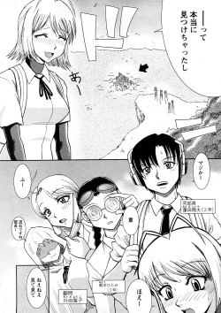 Page 133 of Comic Ran-Oh! Vol. 4