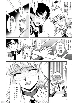 Page 145 of Comic Ran-Oh! Vol. 4