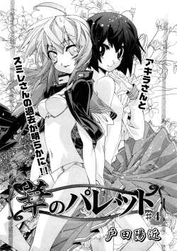 Page 46 of Comic Ran-Oh! Vol. 4