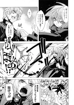 Page 64 of Comic Ran-Oh! Vol. 4