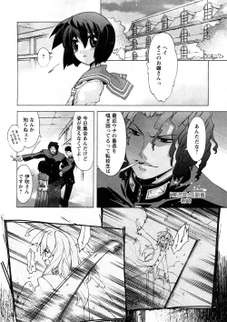 Page 65 of Comic Ran-Oh! Vol. 4