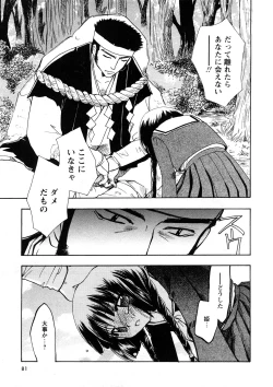 Page 76 of Comic Ran-Oh! Vol. 4