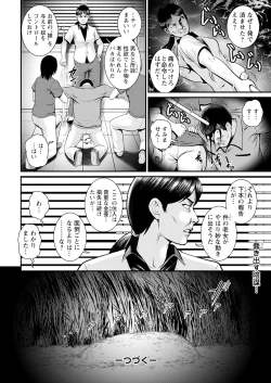 Page 198 of Genkai New Town wa Mitsu no Aji Ch. 1-17