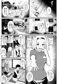 Page 264 of Genkai New Town wa Mitsu no Aji Ch. 1-17