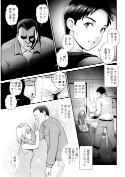 Page 317 of Genkai New Town wa Mitsu no Aji Ch. 1-17