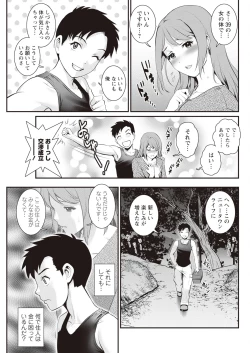 Page 59 of Genkai New Town wa Mitsu no Aji Ch. 1-17