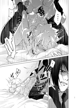 Page 17 of ひな鳥は巣には帰れない