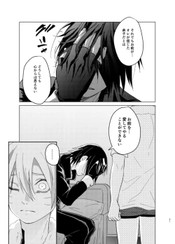 Page 31 of ひな鳥は巣には帰れない