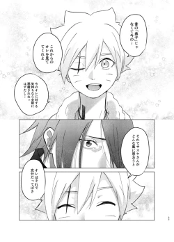 Page 33 of ひな鳥は巣には帰れない