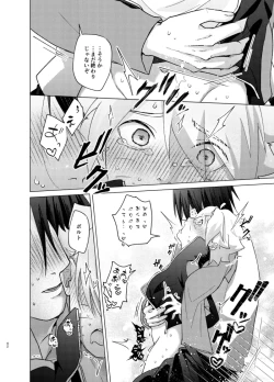 Page 41 of 師弟よ 恋せず愛したまへ2