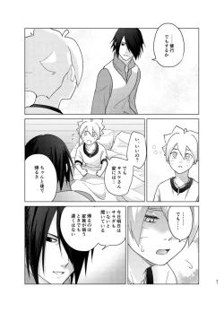 Page 46 of 師弟よ 恋せず愛したまへ2